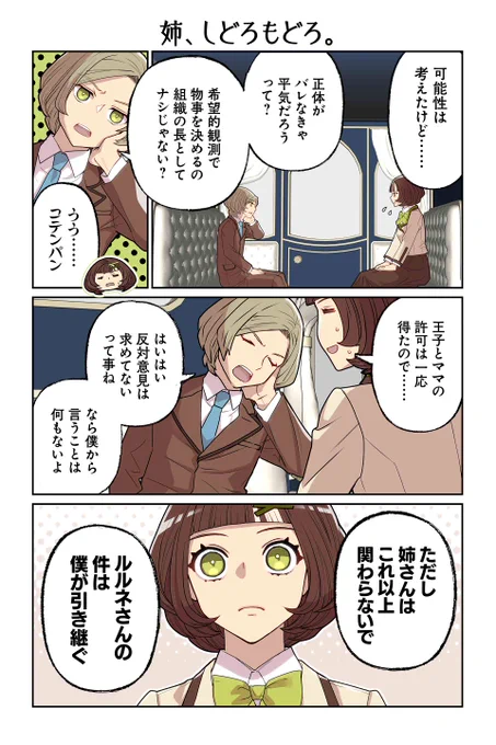【姉、しどろもどろ。】遠藤海成『やらかし王子が家に来た!』 https://t.co/yPrL29ZwR9 #ツイ4 