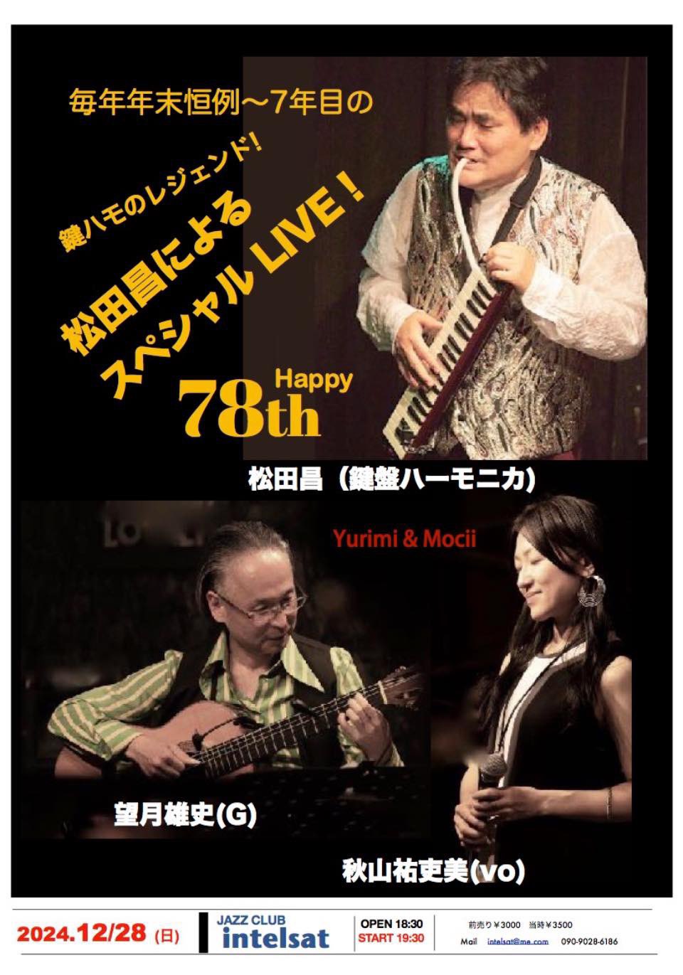 松田昌の音楽講座 ポピュラーアレンジの基礎知識 | - |本 | 通販