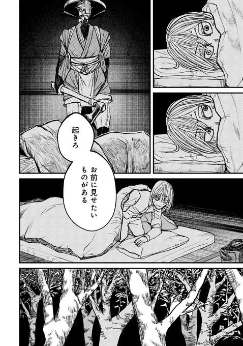 『#ニクバミホネギシミ』第8話後編
本日更新です!!
https://t.co/5V1w7sHaZO
『牛の首』の怪談を調べるために近づくなと言われていた牛小屋に足を踏み入れてしまった晴彦。そんな彼に、祖父は一族の秘密を明かす…🐂

前編はこちら
https://t.co/kAvE6hTy9M 