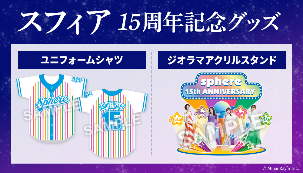 Highlights by スフィアポータルスクエア公式 (@sphere_PS) / X