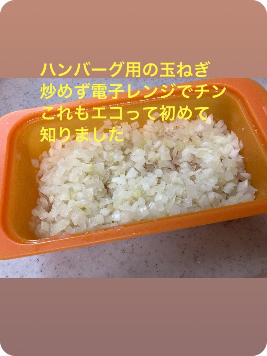 trophee_app's tweet photo. .
＼ 🌿今日のみんなのサステナ投稿 🌱／
.
tropheeでみんなのサステナ投稿を参考に、あなたも投稿してみよう📱✨
ダウンロードはプロフィールから🏆
.
.
野菜の下ごしらえは電子レンジで🥕
.️
ガスで茹でるより断然「簡単・早い・エコ」な電子レンジ調理！野菜のビタミンも残りやすいだとか。
.
#節電 #省エネ #エコ
#サステナブル
#trophee #トロフィー