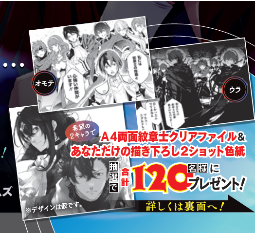 FEエンゲージ　漫画　特典　クリアファイル 今日和老/FEエンゲージ1～5巻単行本発売中 on X: 
