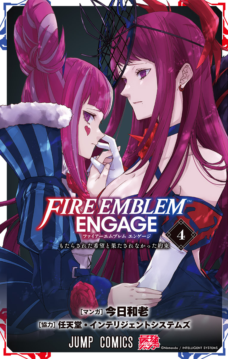 FEエンゲージ　漫画　特典　クリアファイル 今日和老/FEエンゲージ1～5巻単行本発売中 on X: 