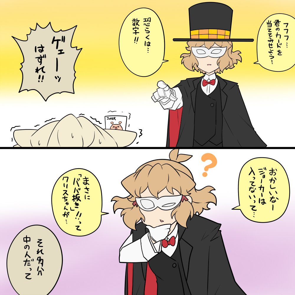 立花マジックショー 