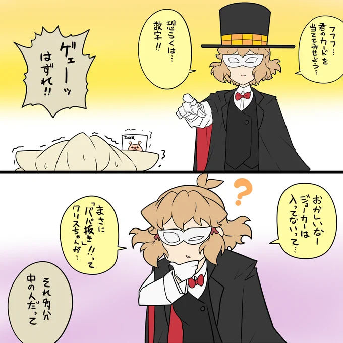 立花マジックショー 