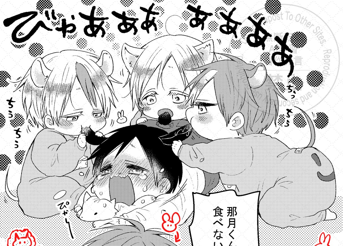 次世代編のばぶ🍼時代← →現在🐭🐰🦁🐭
昨日ビフォーアフター貼れば良かったな、と思いまして。次世代編では成長した雄3人が攻めとして活躍します!全員攻めです!!! #たべたいあなた #商業BL 