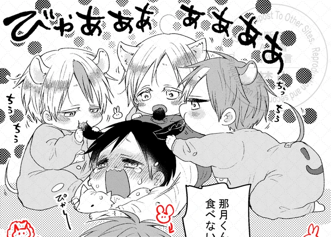 次世代編のばぶ🍼時代← →現在🐭🐰🦁🐭
昨日ビフォーアフター貼れば良かったな、と思いまして。次世代編では成長した雄3人が攻めとして活躍します!全員攻めです!!! #たべたいあなた #商業BL 