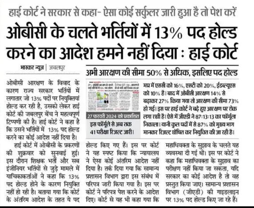 Radhejat1983's tweet photo. सरकार के महाधिवक्ता प्रशांत सिंह की वजह से ओबीसी युवाओ के 13% पदों को विगत 6 वर्षों से होल्ड कर रखा गया है !

महाधिवक्ता द्वारा जो मानसिक तनाव और 6 वर्षो से जानबूझकर ओबीसी युवाओ को रोजगार से दूर रखने का कार्य किया गया है इसलिए अब समय आ गया है की सभी युवा एकजुट होकर प्रशांत सिंह को इन के पद से हटाने के लिए लड़ेंगे !

@DrMohanYadav51
@PMOIndia
@jitupatwari
@MPArunYadav
@vdsharmabjp
#महाधिवक्ता_हटाओ_13%_अनहोल्ड_करो