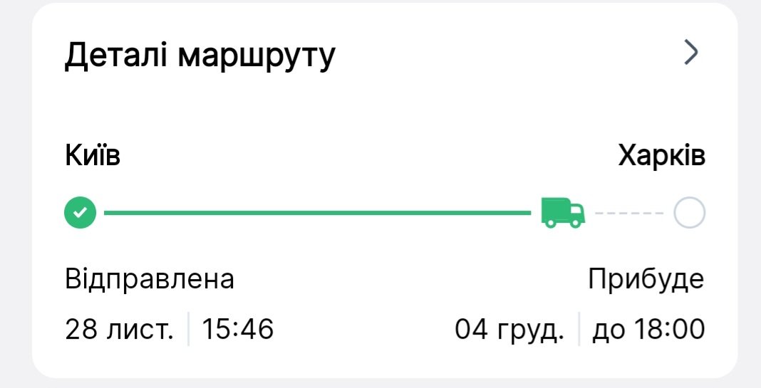 lesia_che's tweet photo. Хтось зурочив Нову Пошту. Київ-Харків вже тиждень їде. Харків-Харків поки "всього" 4 дні посилка в дорозі. Уже уявляю як сильно побились купики моїх книг :( https://t.co/D3owsDc0cy