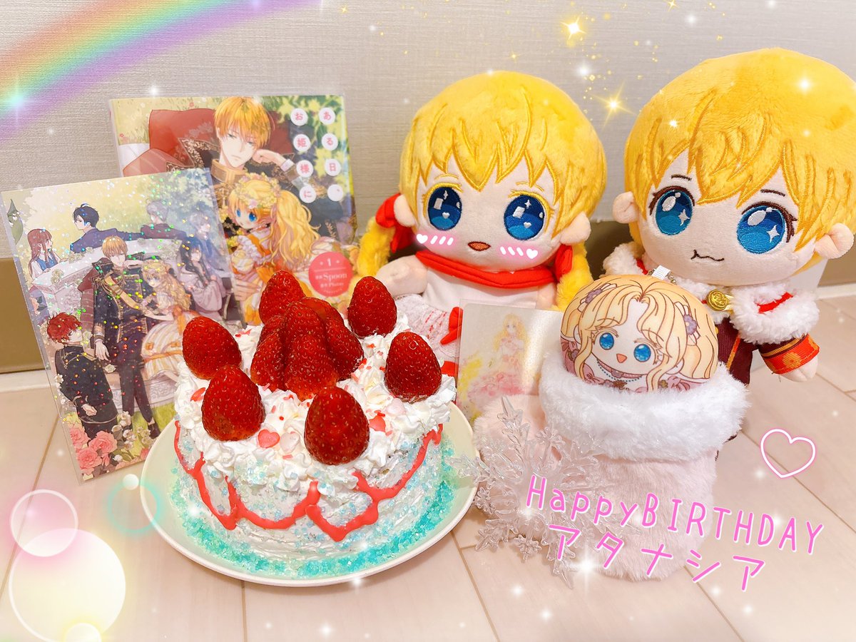 hina80216135's tweet photo. 🎉🎂Happy Birthday 🎂🎉

アタナシア姫様お誕生日おめでとう‼️💎👑
 #ある日お姫様になってしまった件について 
 #アタナシア生誕祭2024  #ある姫 https://t.co/QNKR1jmEcy