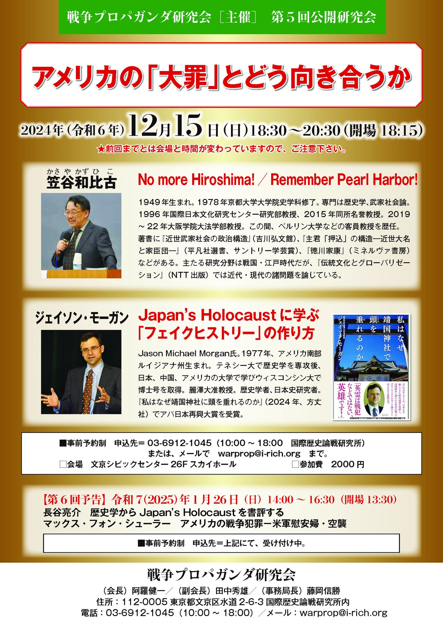 【大注目】 日本の犯罪学 (7) 所 一彦 語学+参考書