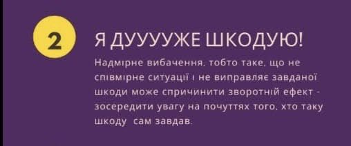 MarcoVaryvoda's tweet photo. Про вибачення #безсуду #конфлікт #медіація https://t.co/fhw9Pc64bG