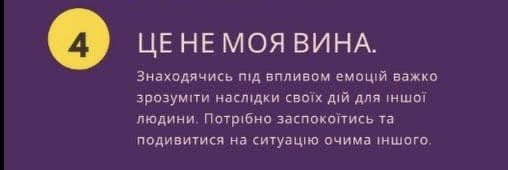 Про вибачення #безсуду #конфлікт #медіація