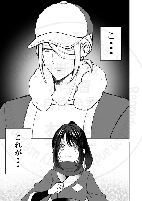 【ウォロ×ショウ】蝶の羽ばたき 2話(17P)
① 