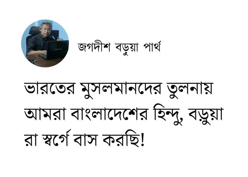 mahidursaad's tweet photo. #saveBangladeshiHighComissionInIndia 
#SaveIndianMinorities 
#SaveIndianMuslims https://t.co/7JZYYdJR6e