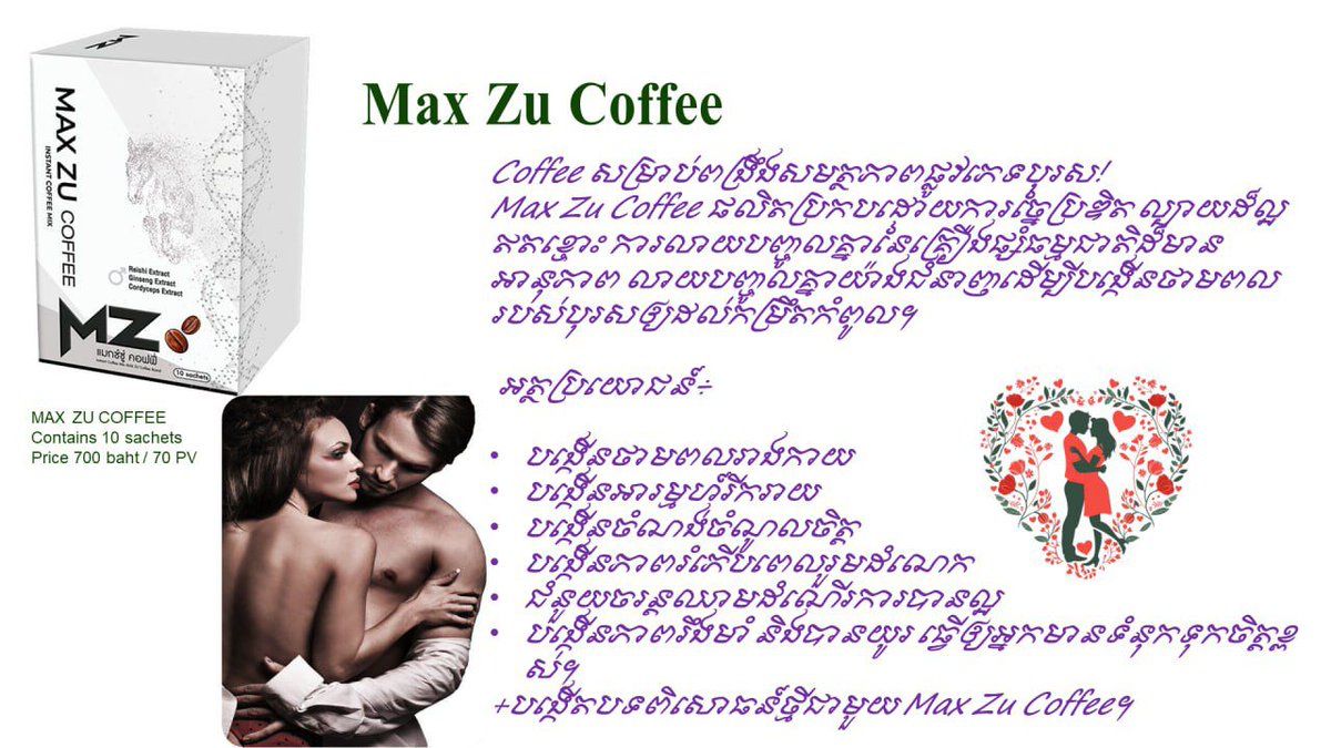 SovandyChea's tweet image. Max Zi Coffee 

Telegram 017449994
#menpower #Maxzucoffee #Coffee
