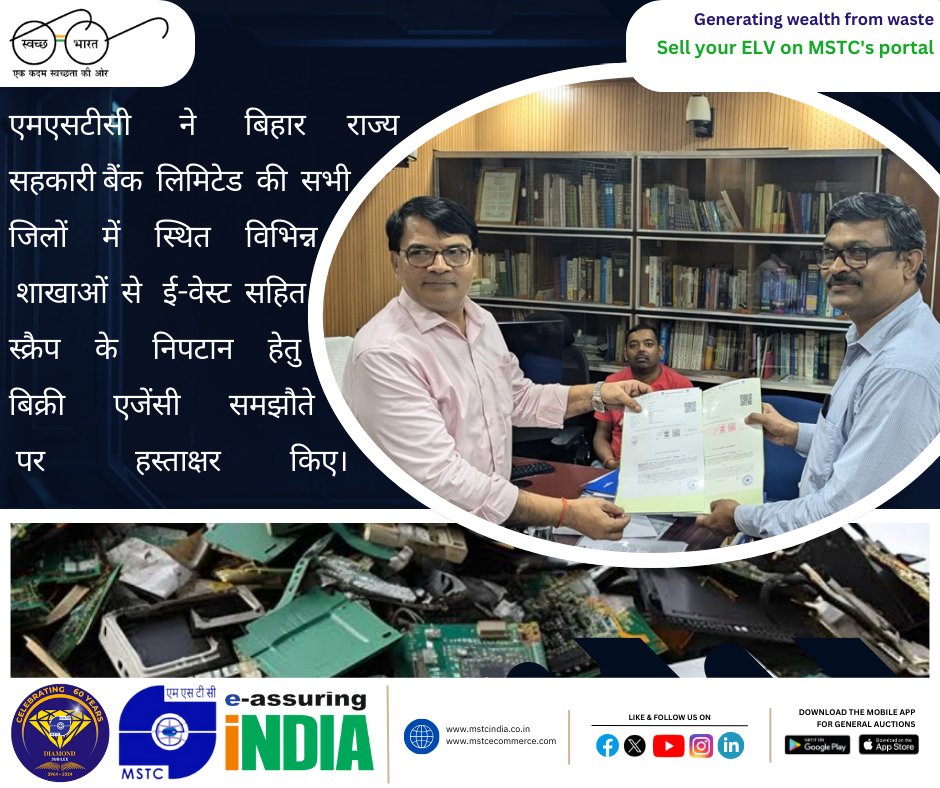 mstcindia's tweet photo. एमएसटीसी ने बिहार राज्य सहकारी बैंक लिमिटेड की सभी जिलों में स्थित विभिन्न शाखाओं से ई-वेस्ट सहित स्क्रैप के निपटान हेतु बिक्री एजेंसी समझौते पर हस्ताक्षर किए। 
#BiharCooperativeBank #Ewaste #ScrapDisposal

@SteelMinIndia @hd_kumaraswamy
@BjpVarma @PibSteel https://t.co/HW9U9KxU4H