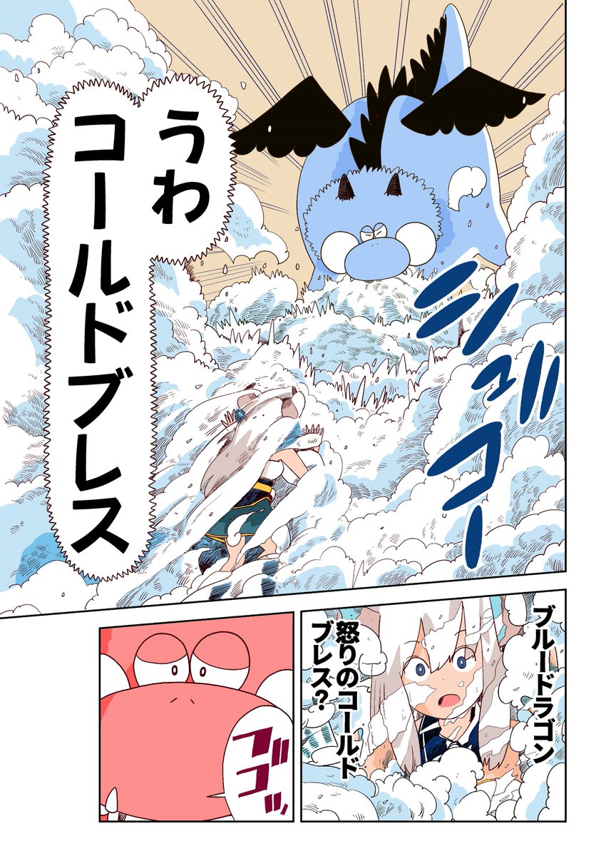 ドラゴンのうれションブレスをもろに食らったけど、魔王なので無傷(1/13) 
