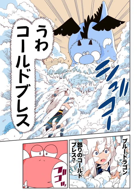 ドラゴンのうれションブレスをもろに食らったけど、魔王なので無傷(1/13) 