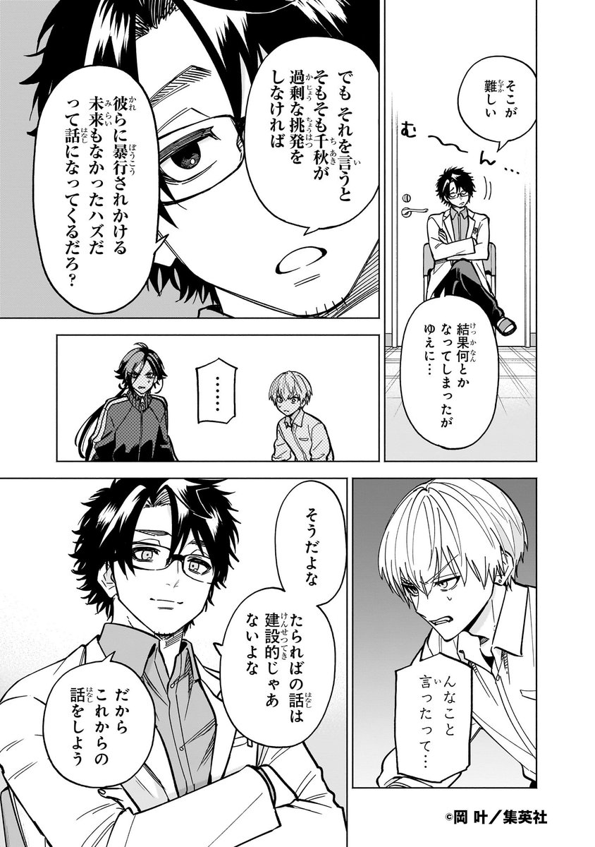 パラパラチャーハン作るならフライパンは振っちゃダメって知ってた?(3/11)
#マンガが読めるハッシュタグ
#漫画が読めるハッシュタグ