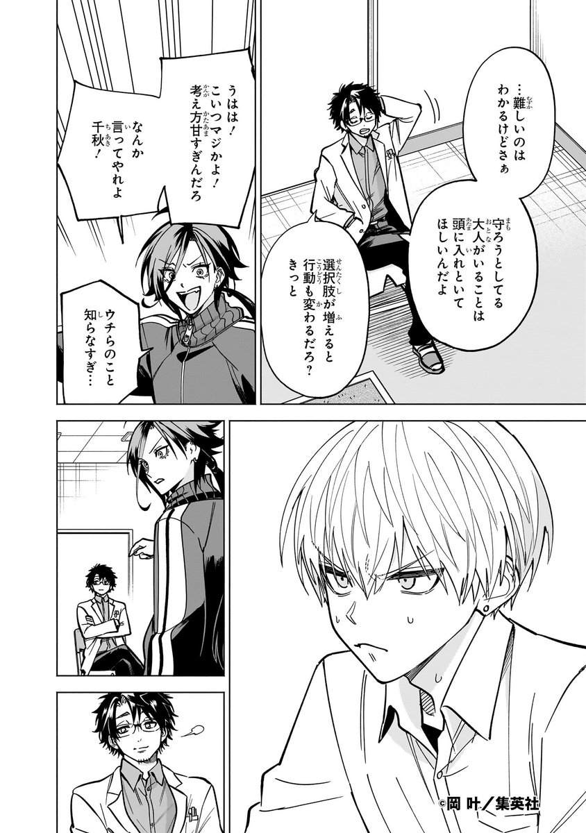 パラパラチャーハン作るならフライパンは振っちゃダメって知ってた?(3/11)
#マンガが読めるハッシュタグ
#漫画が読めるハッシュタグ