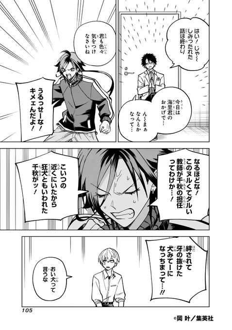 パラパラチャーハン作るならフライパンは振っちゃダメって知ってた?(4/11)
#マンガが読めるハッシュタグ
#漫画が読めるハッシュタグ 