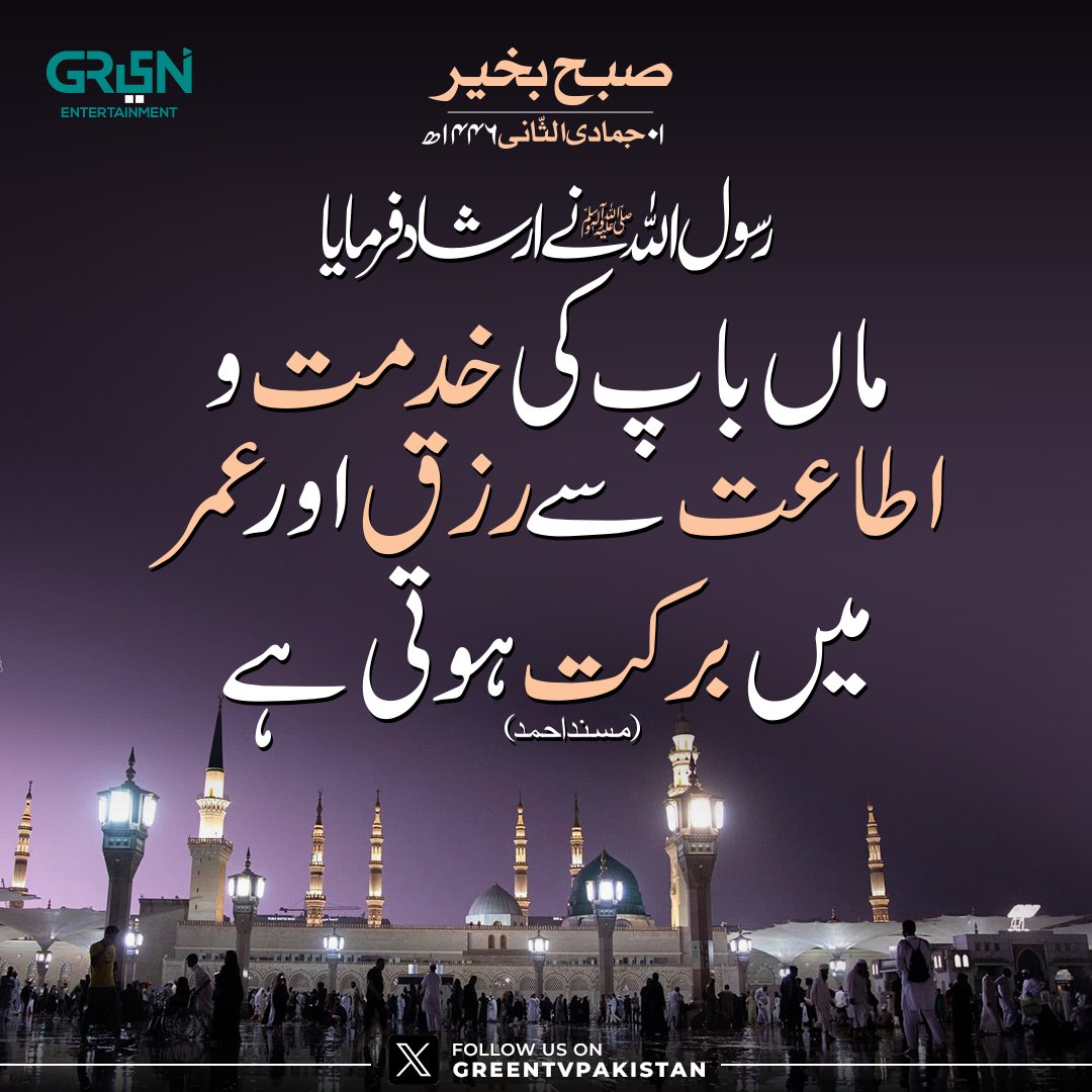 Green TV Entertainment tweet media