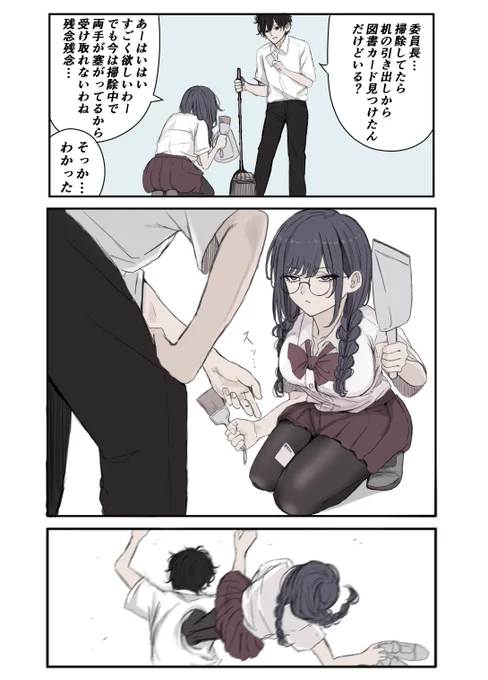 良かれと思って 