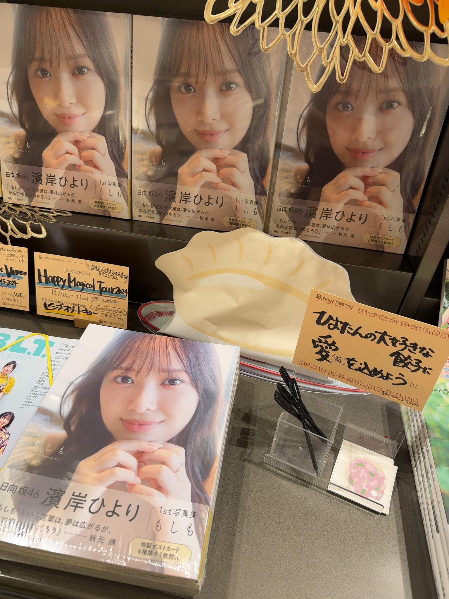 Amazon.co.jp: 日向坂46 濱岸ひより 直筆サイン入りローソン