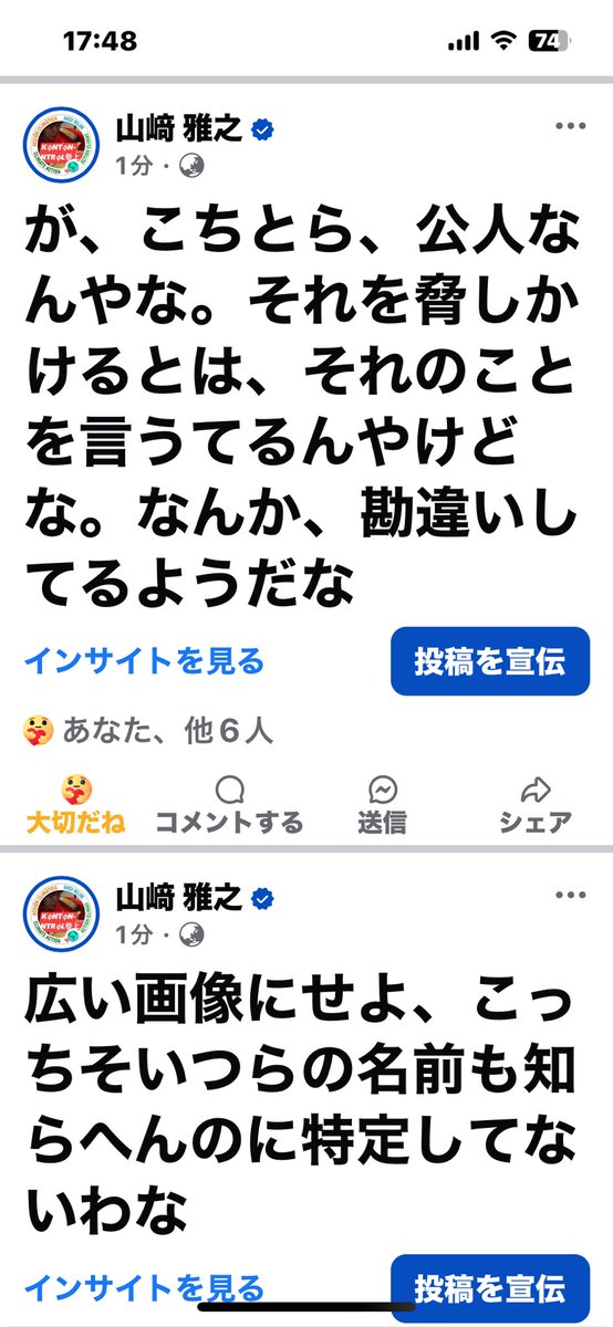 KONTONCTRL's tweet photo. そして、特定かけてほしい奴らがいてるらしいな。ええ度胸やな https://t.co/Ooeu8G0sqS