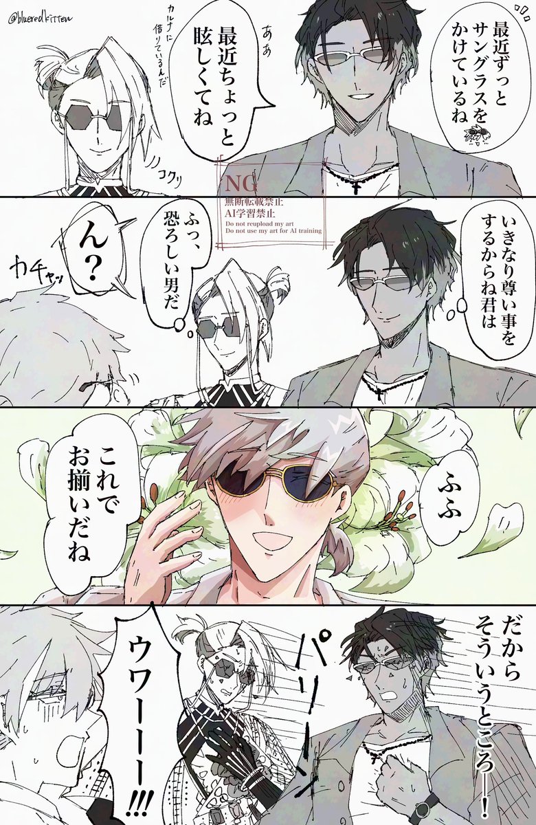パバナ
パーさんの尊さに🕶️パリンする二人 