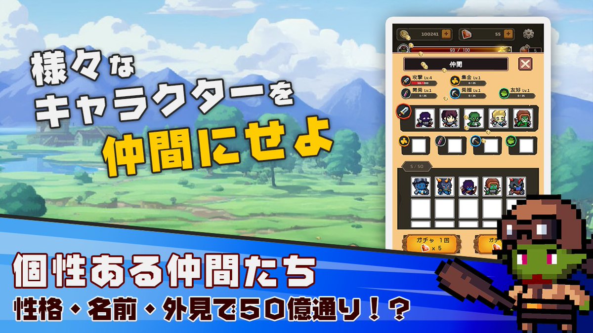 Enter_Base's tweet image. 【 #反撃のゴブリン 】配信開始！！
簡単シンプルなタップで進めるＲＰＧです

仲間との出会いや簡単な町経営、ボスバトルを収録！
ストーリーやまだ実装できていない機能などは今後のアップデートで追加していきますのでお楽しみに～

iOS：x.gd/Pj5g3
Android：x.gd/JOpV5