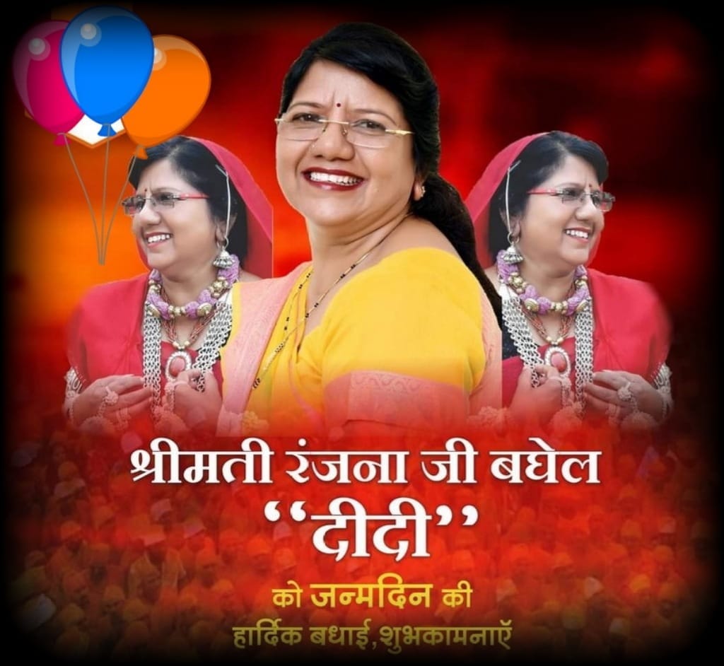 dariyavsingh_'s tweet photo. शुभ जन्मोत्सव दीदी...!

 भारतीय जनता पार्टी की वरिष्ठ नेत्री व पूर्व मंत्री दीदी श्रीमती रंजना बघेल जी को जन्मदिन की अनन्त शुभकामनाए...!!

बाबा महाँकाल के आशीर्वाद से आप सदैव दीर्घायु व स्वस्थ रहो और हमारा मार्गदर्शन करते रहो...!!! https://t.co/13L7cwlk6U