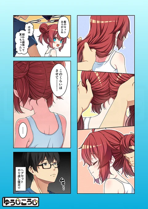 倫理バグ先生「マキちゃんが可愛いのが悪い2」
#ブルアカ #BlueArchive 