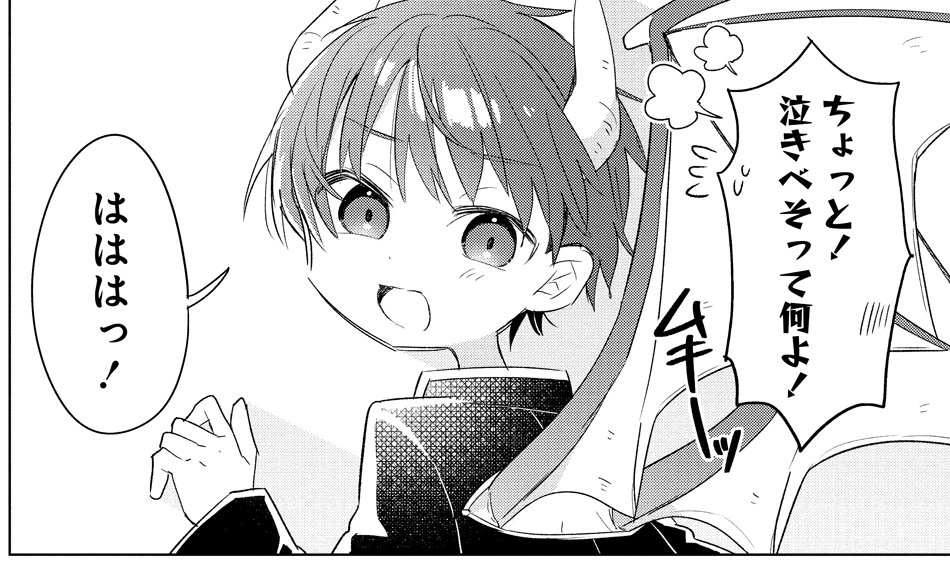 猫耳スローライフ最新話、このシーンのアル君がなかなか美少年に描けた気がする🐉
翼を出したり収納(?)するために服の背面が空いているんですけどやけにセクシーになってしまった気もする 