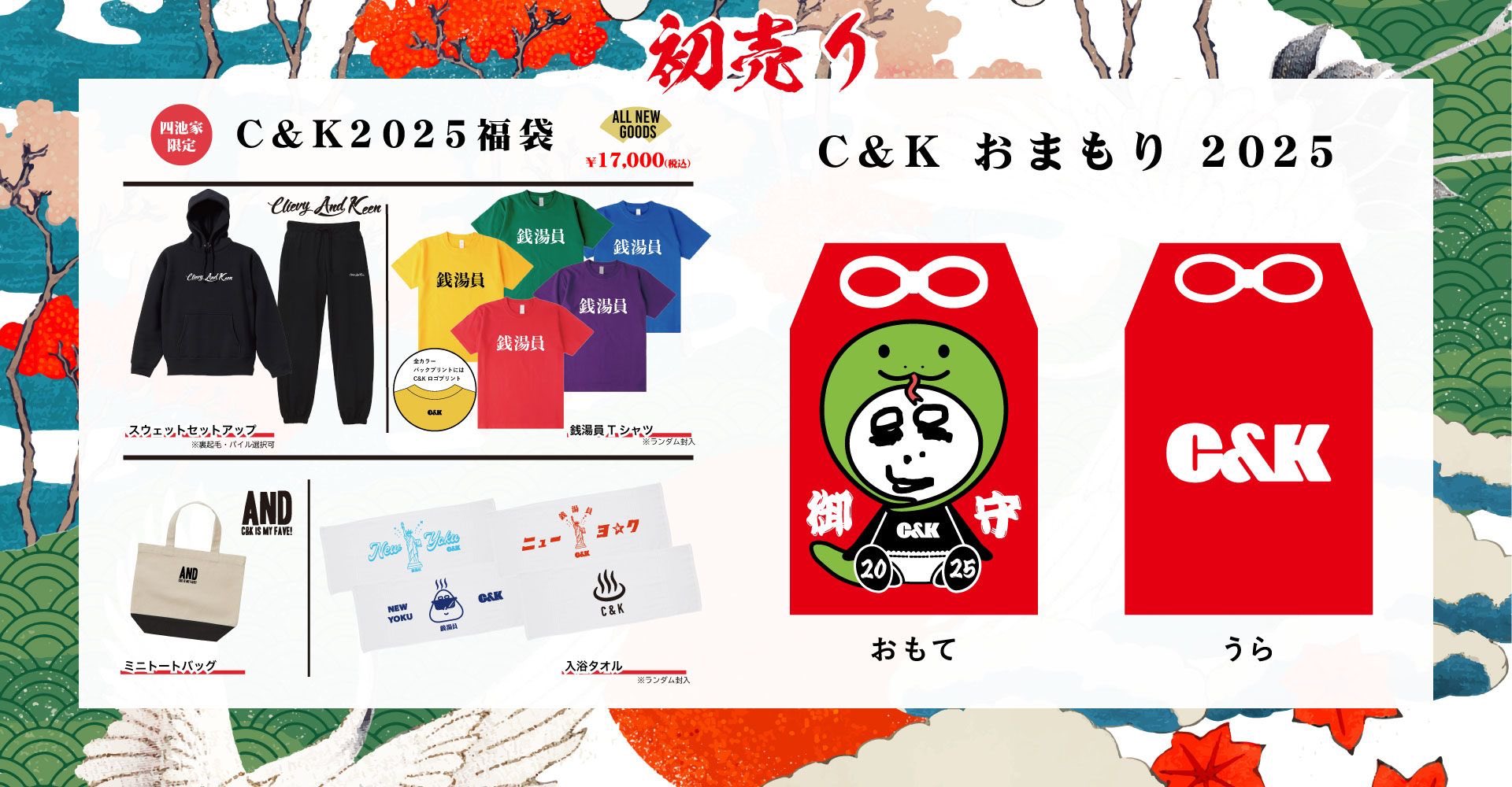 C&KTシャツセット C&K Tシャツセット 8点