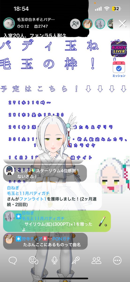 連月ファンラありがとう
ねぎちゃん！枠で見守っててくれると心強いよ！話面白すぎるだろ！豚足の写真送って！最終日、隣で配信して同時に枠開くか…？って今の今まで悩んでた！😳おすすめの楽曲ここにあるもの聞かなきゃ