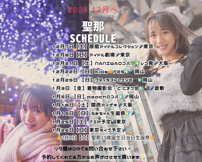 Twitterのコスプレ画像6