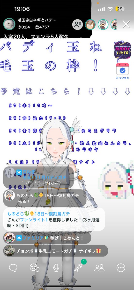 3連月ファンラありがとう
どらちゃんのピクセル毛玉も喜んでる！！ありがとううう！！！インコのごまちゃんと一緒に歌うどらちゃんに癒されておる。しっかり喉治して衣装イベファイトだよ！( ｡•̀_•́｡)💪