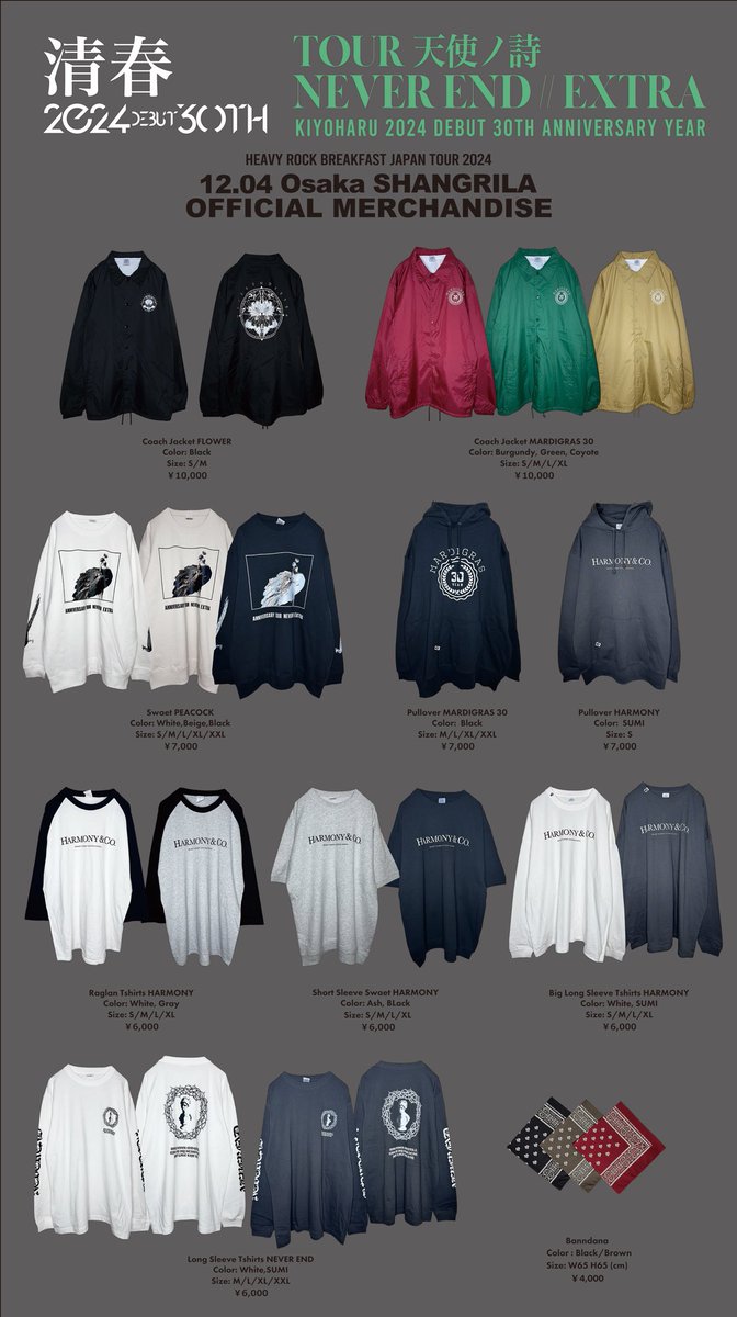 venue】 DEBUT 30TH ANNIVERSARY YEAR TOUR 天使ノ詩『NEVER END EXTRA