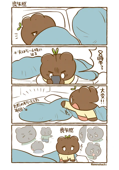 【夫婦の日常漫画】
いないことを確認するまでは
シュレディンガーの夫だった?🤔 