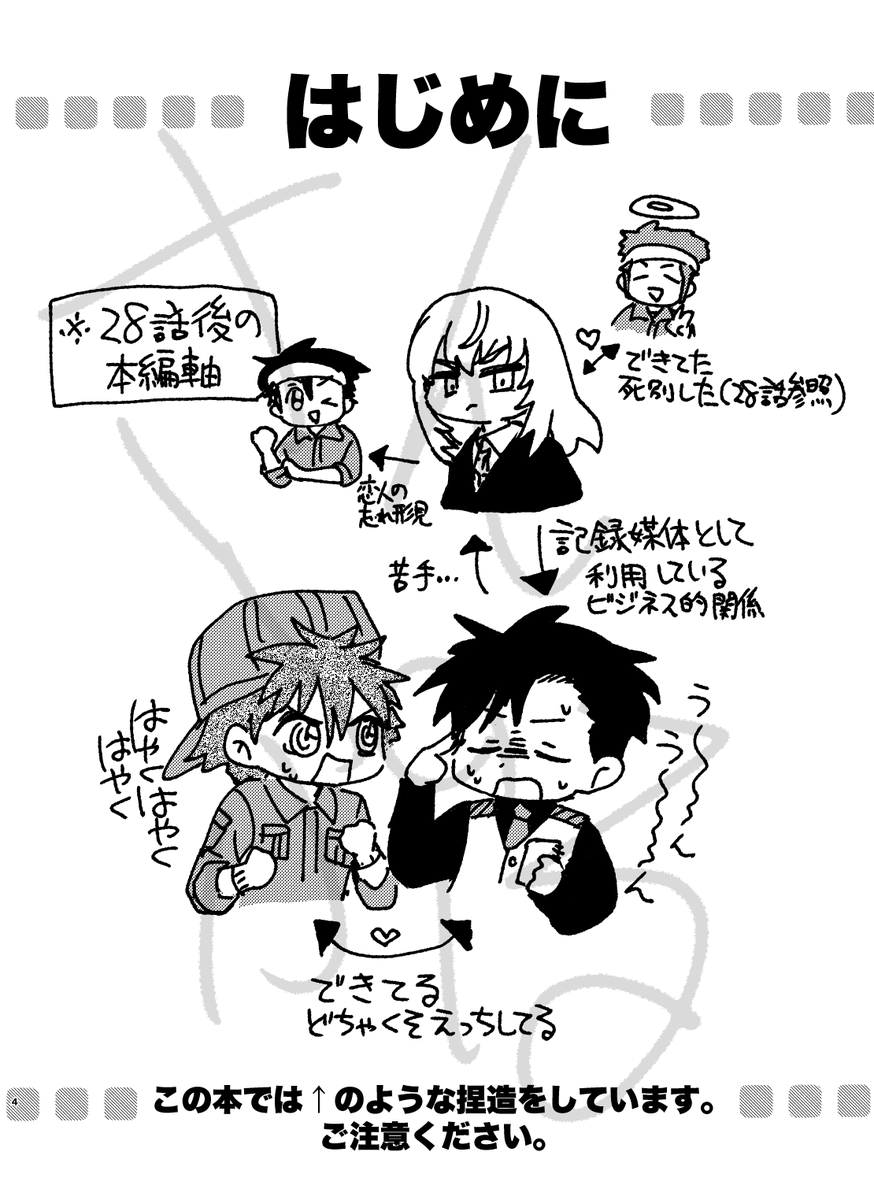 いい本になりそうな予感がするけど仕上げられる気がしない
がんばる 