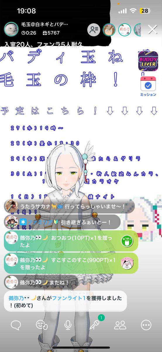 初ファンラありがとう
やみのちゃん初めましてでデカギフトをありがとう！お陰様で耐久5本目となりました😭😭🙇‍♀️これからもどうぞ仲良くして下さいませ！！やみのちゃん枠やってる時を楽しみにしてよ！☺️