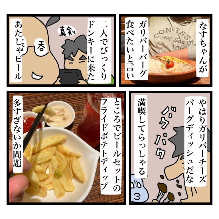 びっくりドンキーのフライドポテトに添えてあるマヨネーズとケチャップの量が多すぎて毎回余る問題、皆さんどうよ? 