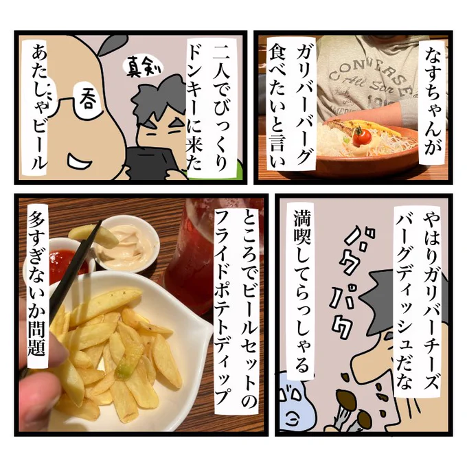 びっくりドンキーのフライドポテトに添えてあるマヨネーズとケチャップの量が多すぎて毎回余る問題、皆さんどうよ? 