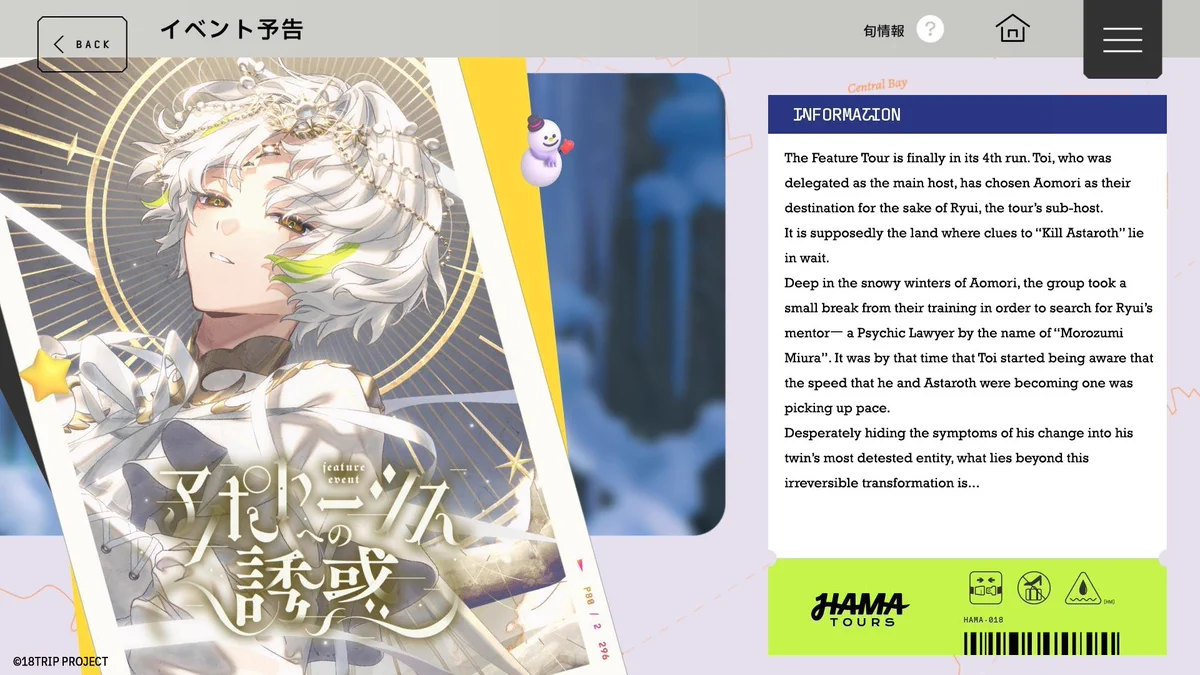 18TRIP ENG (非公式) on X: 