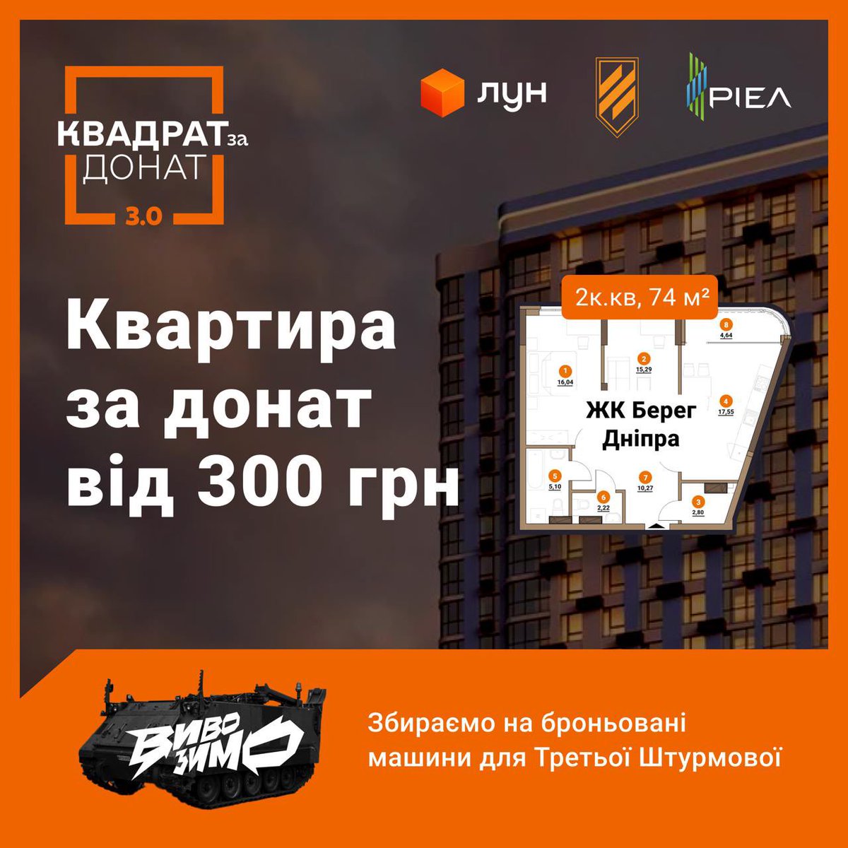 lun_ua's tweet photo. Квартира за донат від 300 грн 
https://t.co/w8yDHQ4fs6

Великий збір ЛУН та РІЕЛ для Третьої штурмової 
Всі гроші на закупку М113

Кількість донатів не обмежена, головне – вказуйте ваші контакти https://t.co/mvpJmIID4C