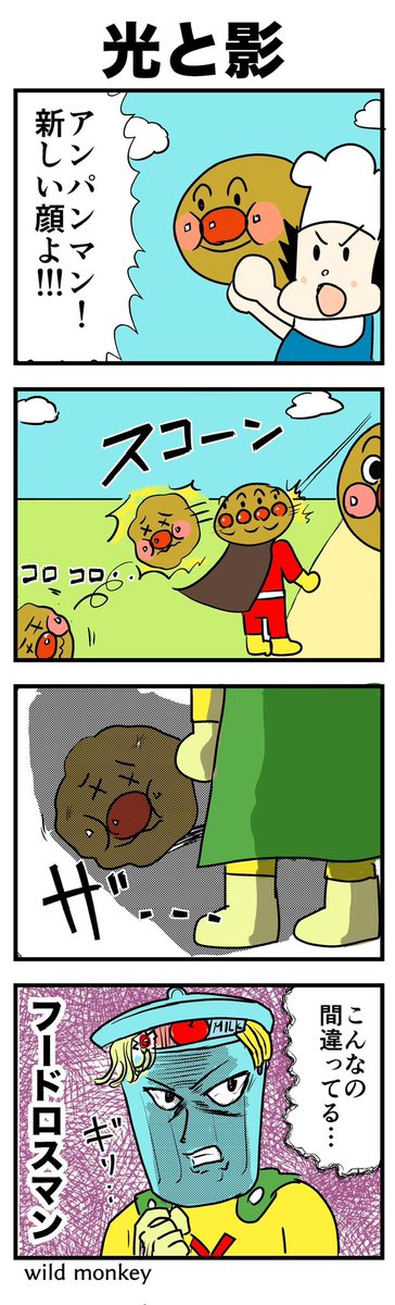 【4コマ漫画】光と影

#4コマ #4コマ漫画  
#漫画が読めるハッシュタグ 