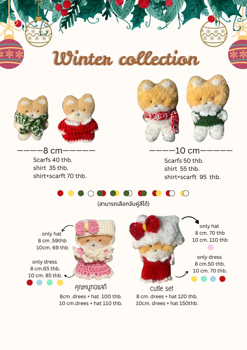 🎅🏻welcome Christmas🎄
🛵ค่าส่ง 40 บาท
สอบถาม/สั่งซื้อ dm 

#ตลาดนัดชุดตุ๊กตา #ตลาดนัดexo #ชุดตุ๊กตา10cm #ชุดตุ๊กตาพร้อมส่ง #ชุดตุ๊กตาไหมพรม