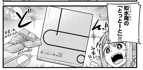 「博多弁の女の子はかわいいと思いませんか?」
第79話 とっとーとのお話回公開されてます!
いろんな〇とーとなシチュエーションを集めてみました!
皆さんならどんな時に〇っとーとっていいますか?
https://t.co/9xal8s6bjx
